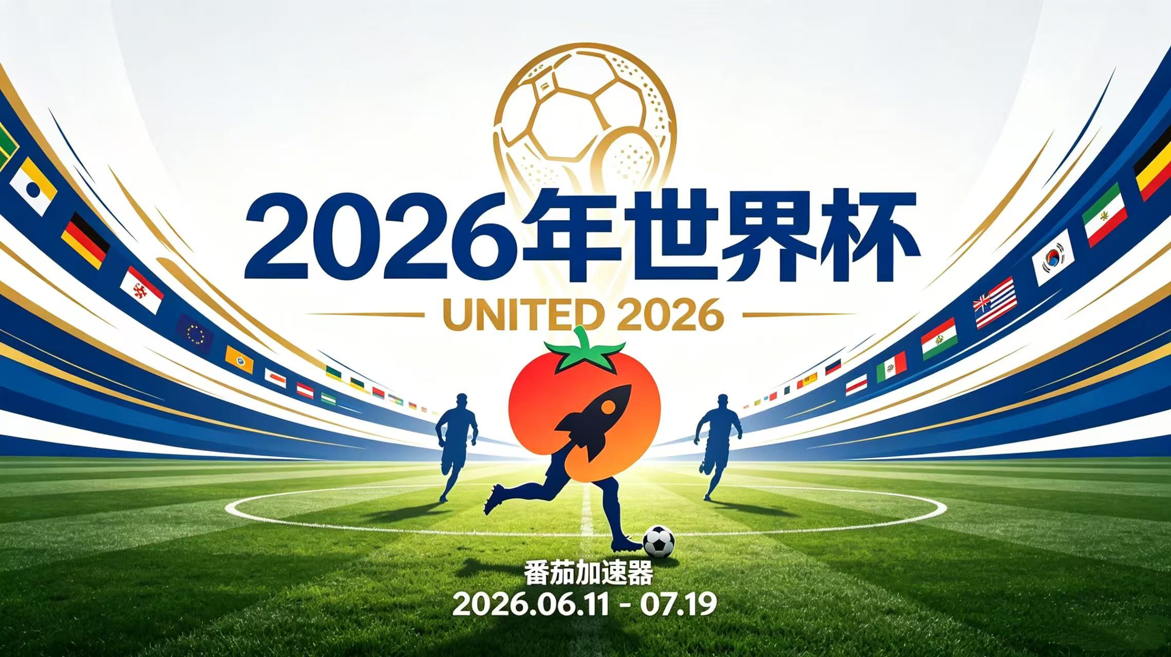 在俄罗斯看世界杯中文解说当前地区不可播放教程