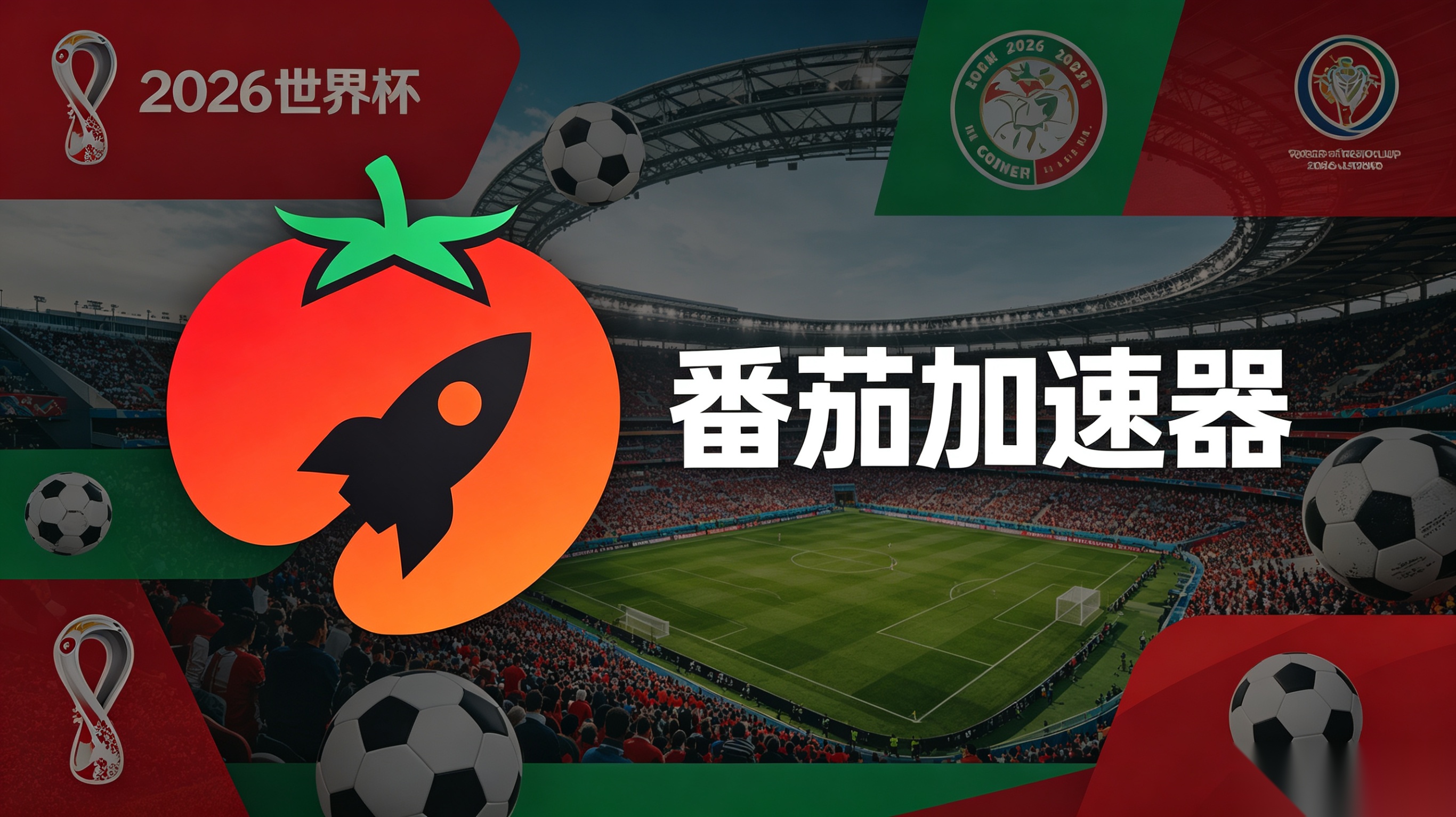 在英国看抖音世界杯中文解说无法播放教程