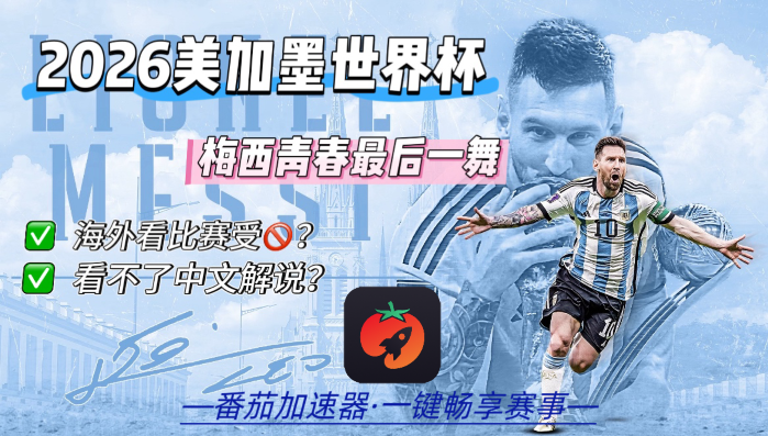 在越南看抖音世界杯直播海外无法观看教程