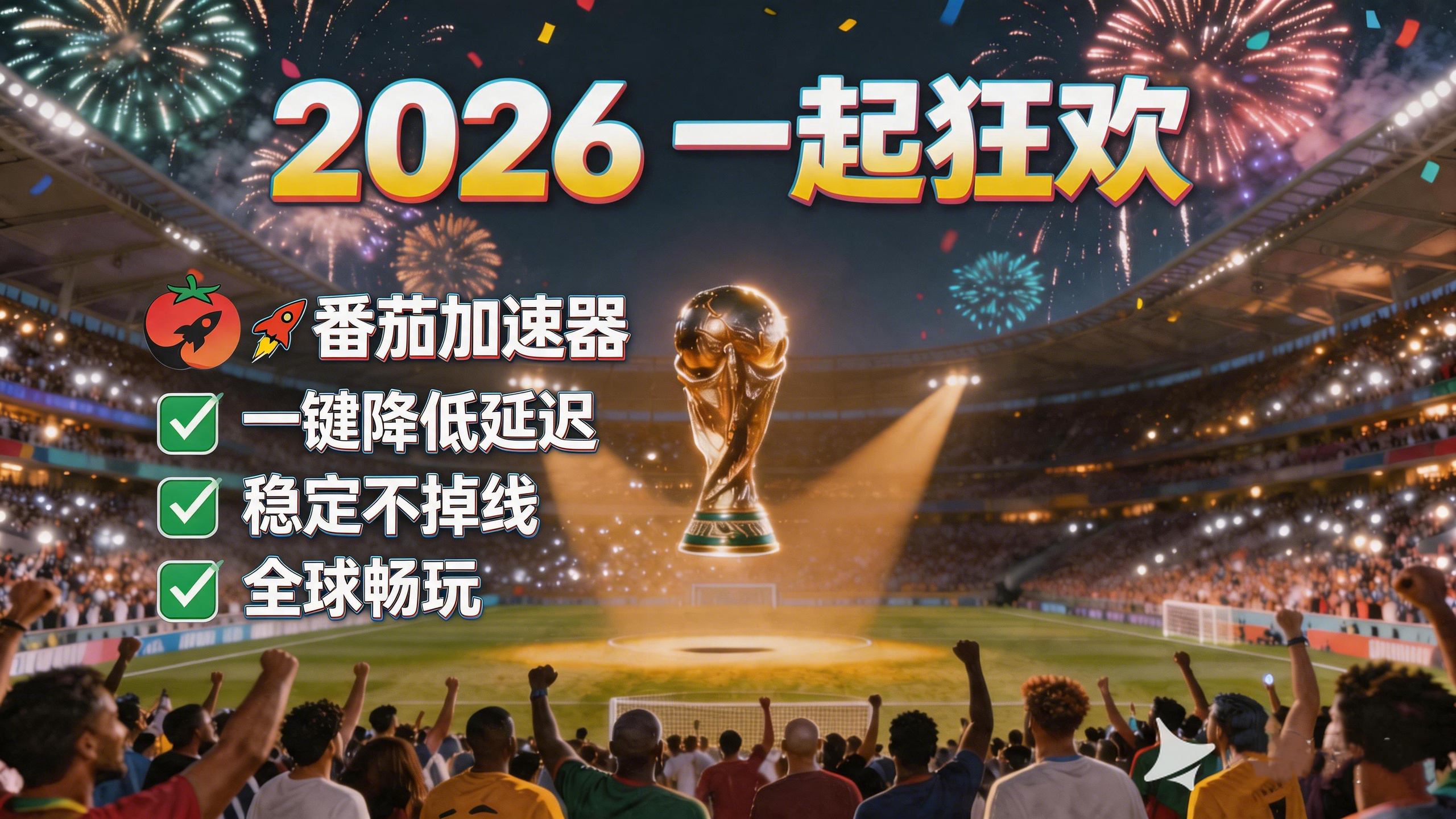 在泰国看抖音世界杯无法播放教程