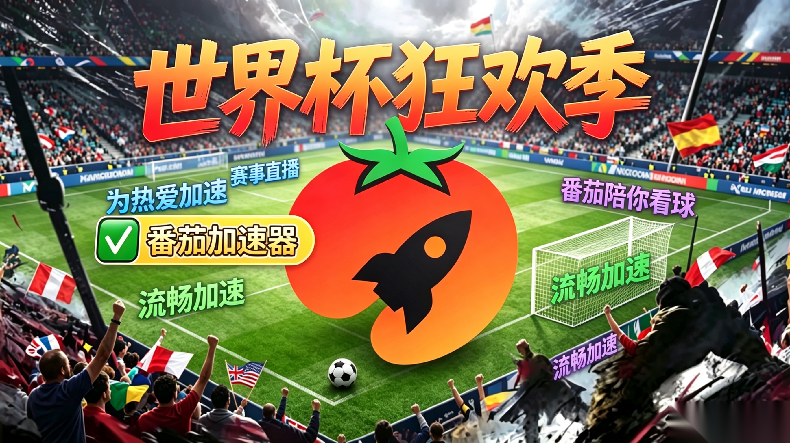 在韩国看抖音世界杯当前IP受限制教程