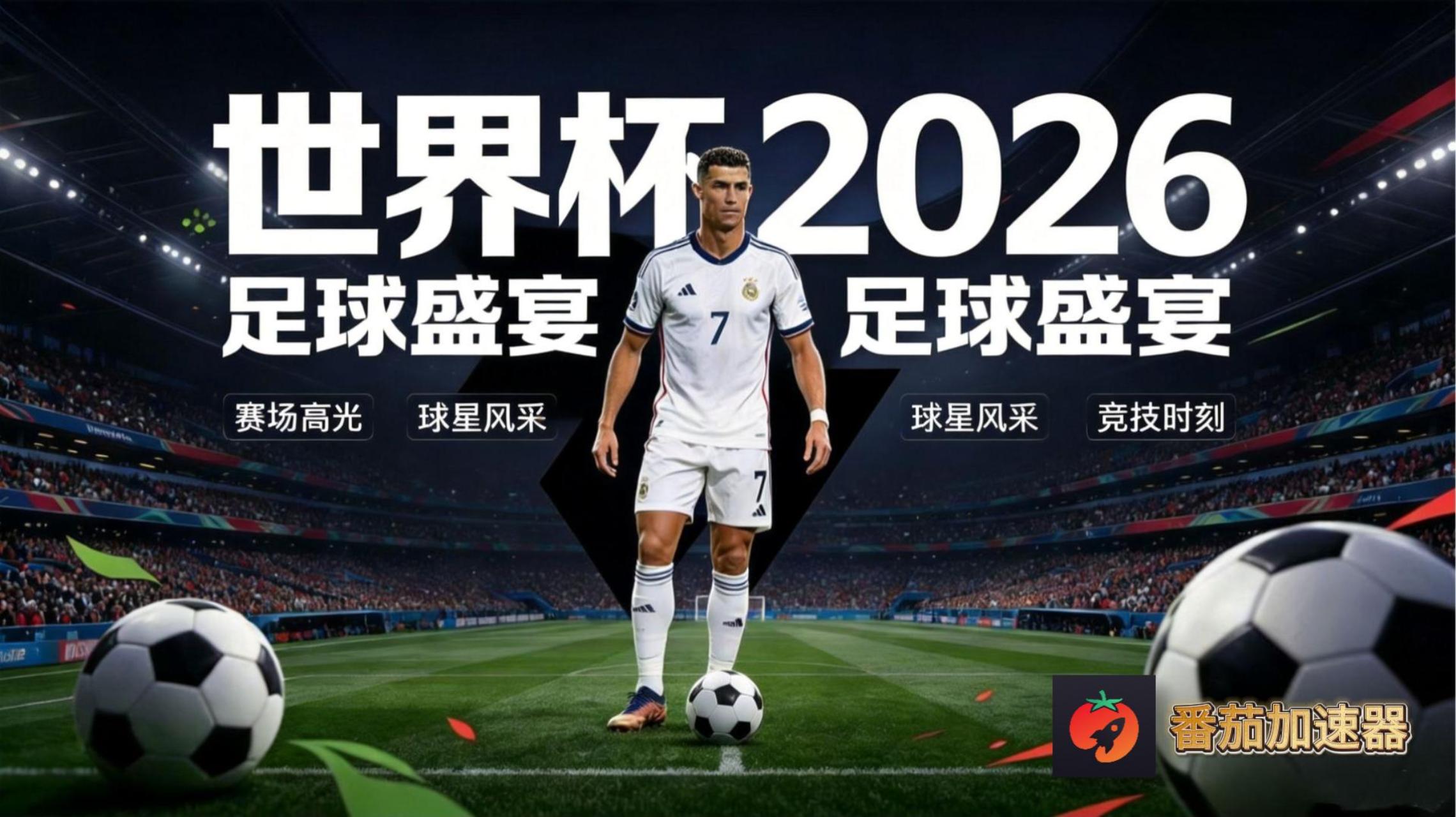 在泰国看世界杯直播无法播放教程