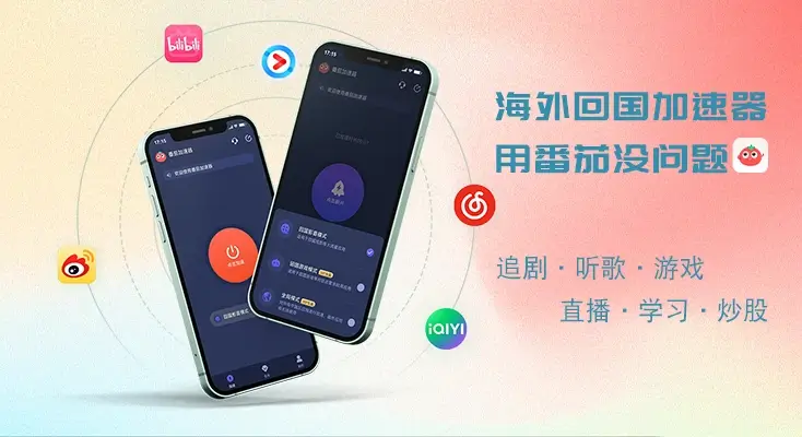 网易云在国外怎么消除地域限制教程