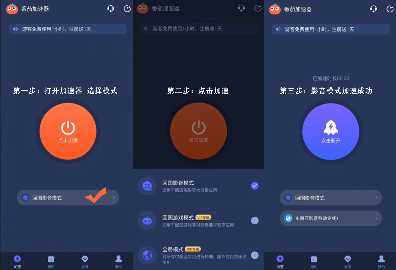 回国软件哪个好用教程