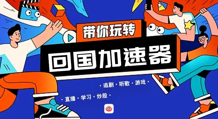 腾讯视频vip海外限制怎么解除教程