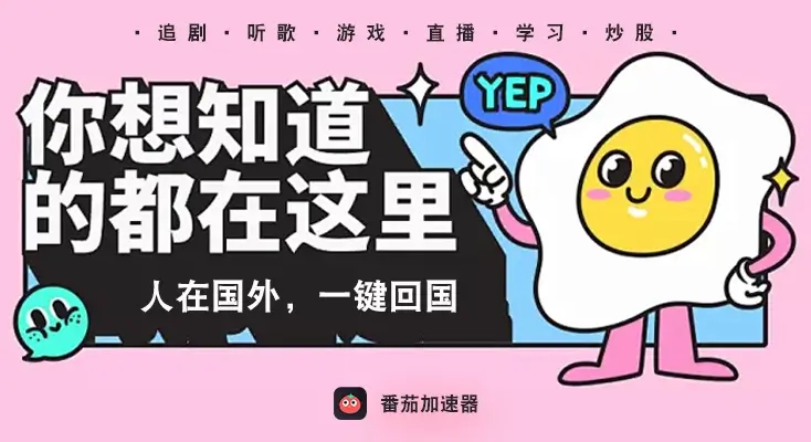 在国外听qq音乐教程