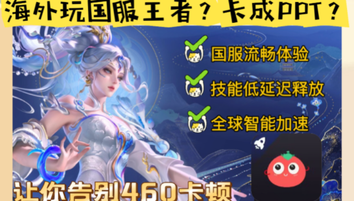 在国外可以打王者荣耀吗教程
