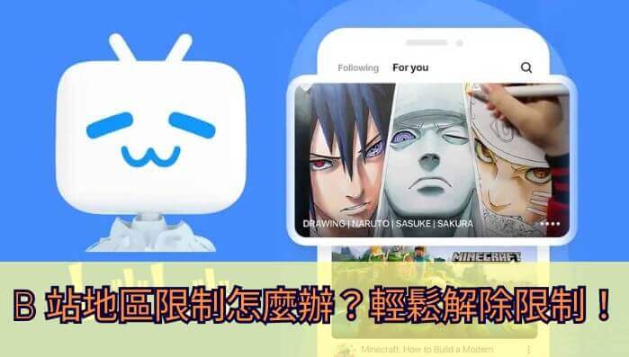 国外能用b站吗教程