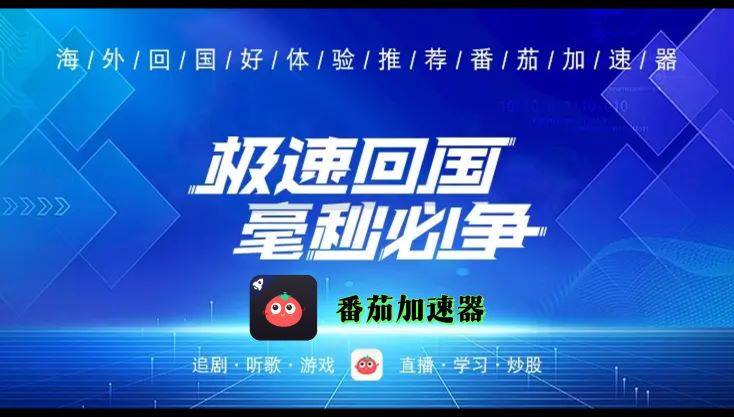 在美国打晶核用什么加速器教程