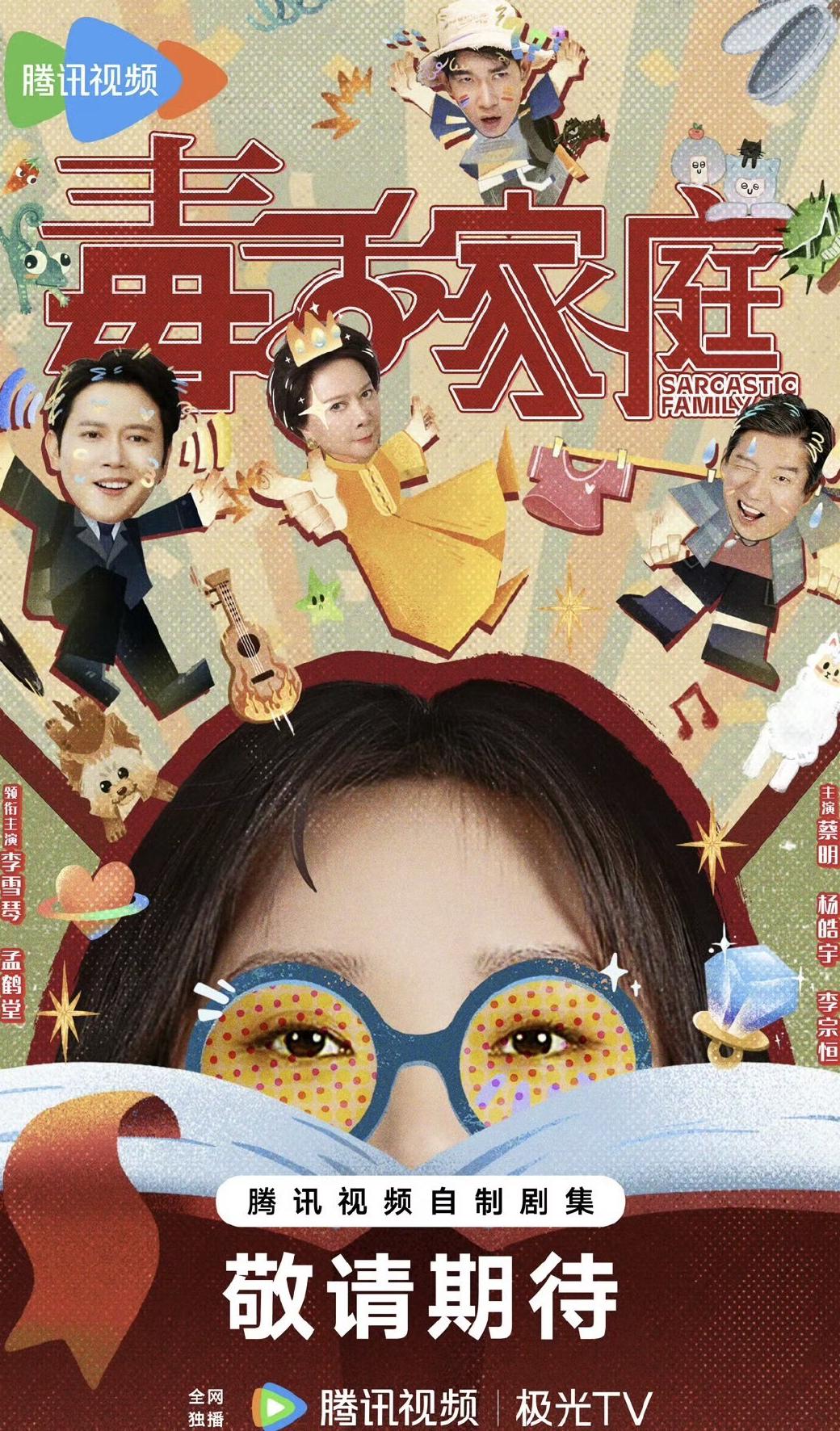 海外如何看《毒舌家庭》